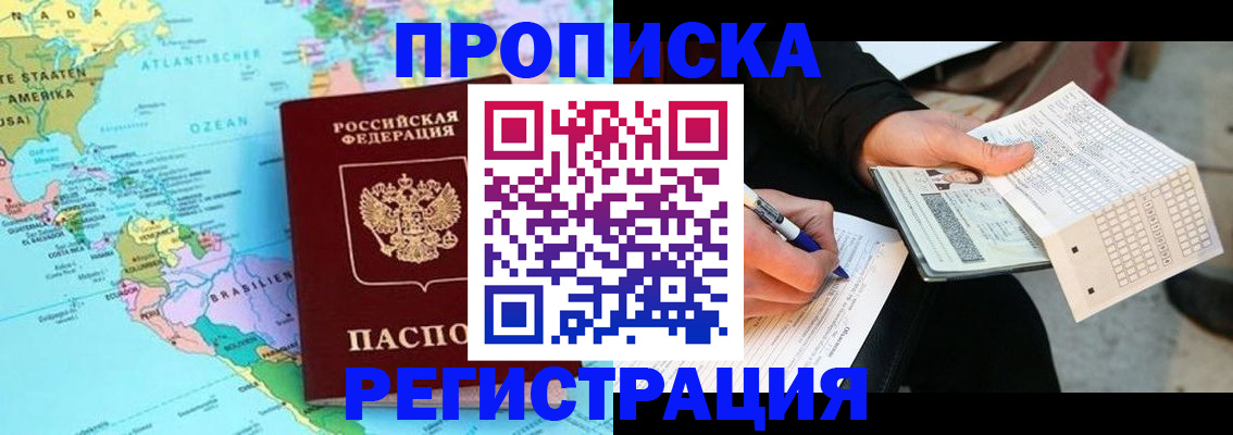 временная регистрация госуслуги в Коряжме