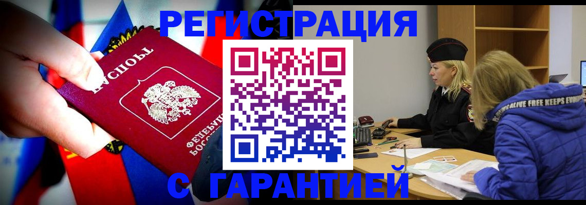 временная регистрация поиск в Коряжме