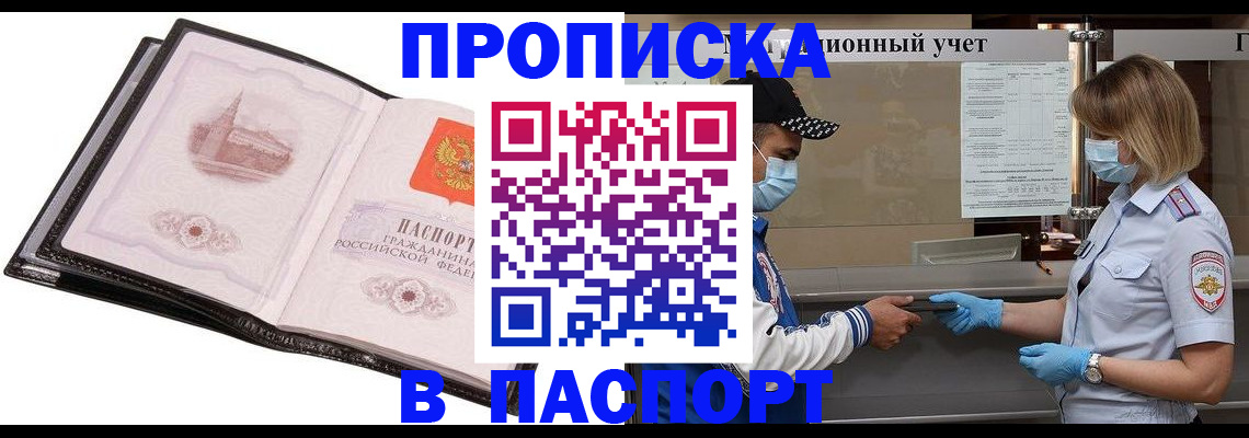 найти адрес прописки в Коряжме