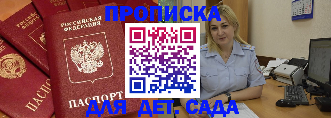 временная регистрация гарантия в Коряжме