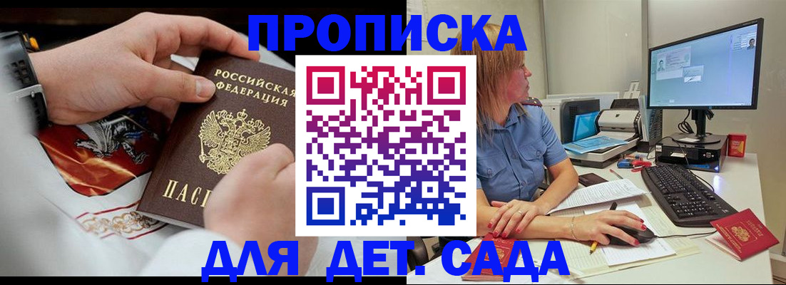 регистрация для школы в Коряжме
