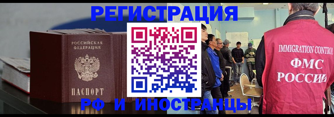 временная регистрация в Коряжме